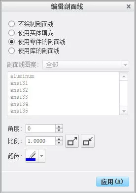 Creo/Proe创建一个平面截面的图9